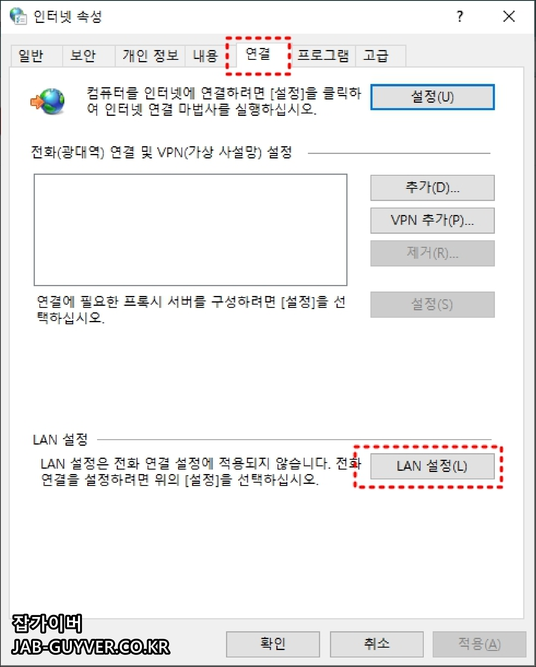AutoDesk 오토캐드 설치 실행 인터넷 연결 방화벽 프록시설정