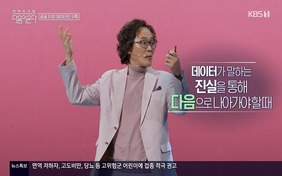 특집다큐 격차의 시대 3부작 다음이 온다.E02.220325p-NEXT.mp4_20220420_152426.608.jpg