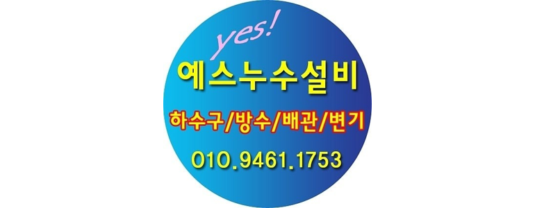 김해시 누수탐지