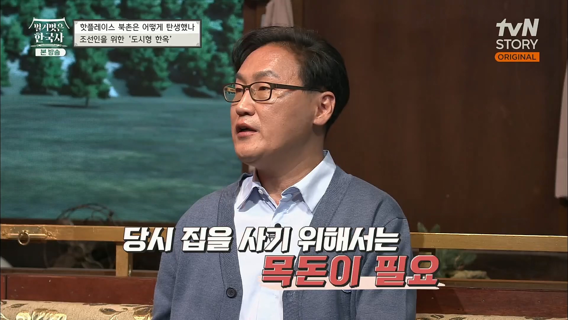 벌거벗은 한국사.E31.221123p.H264-F1RST.mp4_20221211_161544.696.jpg