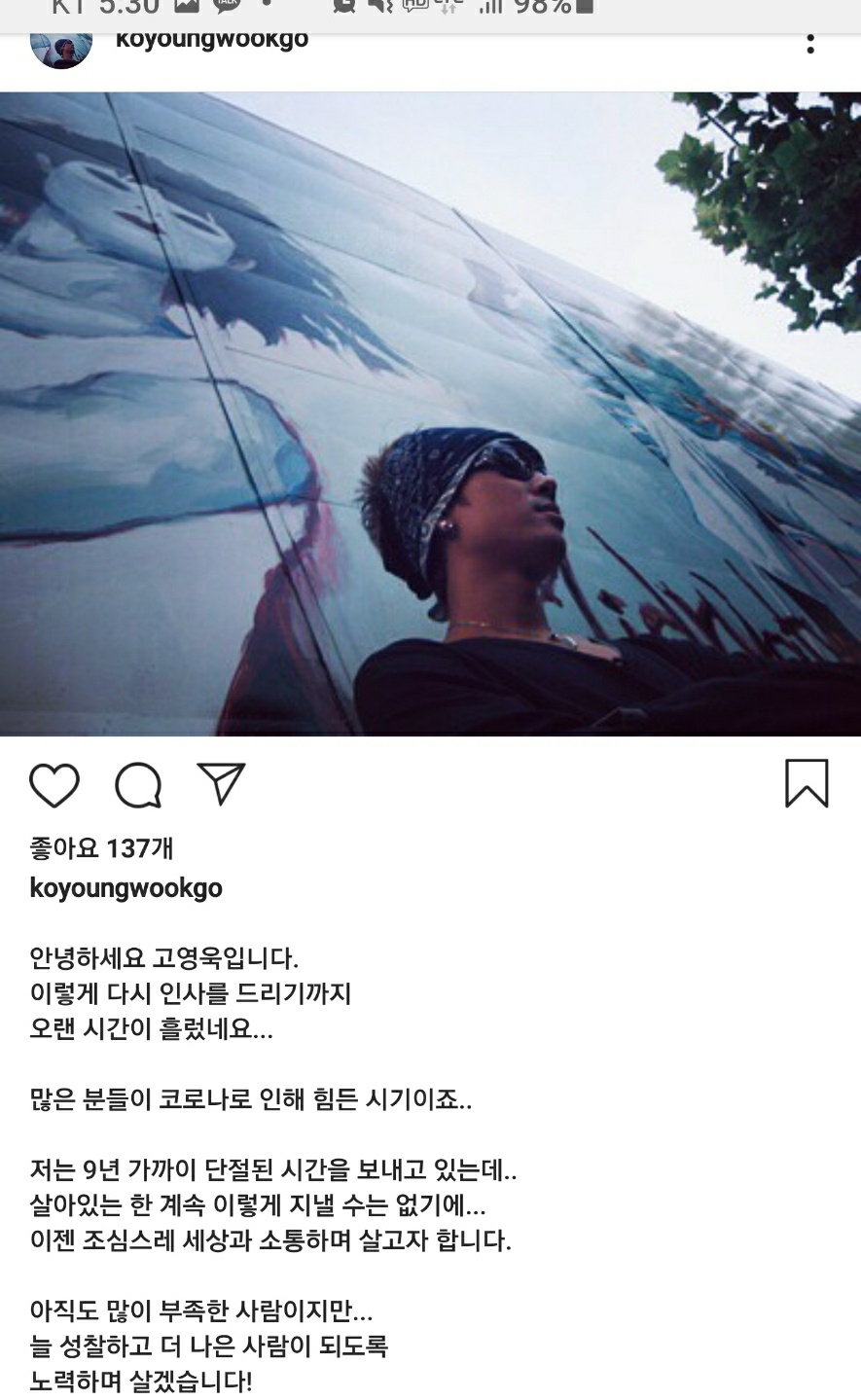 고영욱 철면피