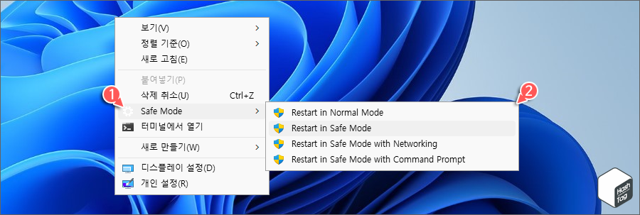 안전 모드 부팅 Context Menu
