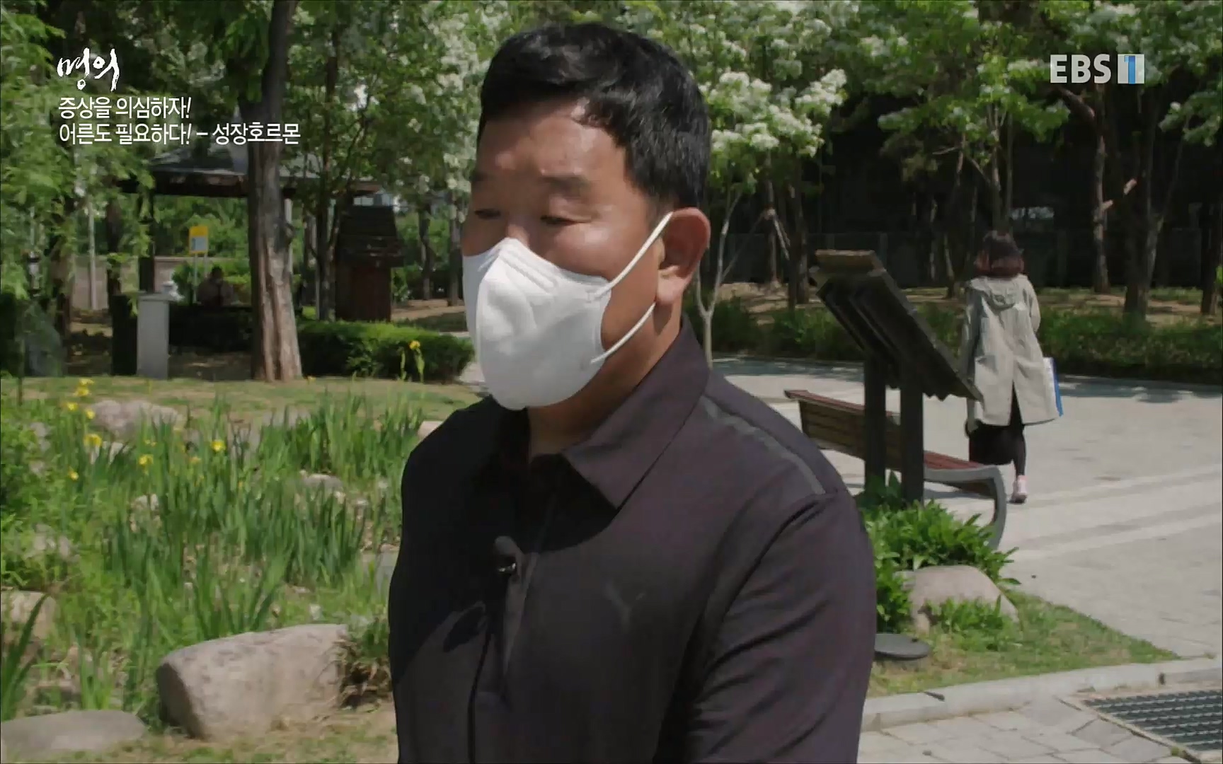 EBS 명의 헬스케어 - TV - 교육의 중심 EBS내 몸을 지배하는 7가지 호르몬 2부, 증상을 의심하자!.mp4_20220711_200203.040.jpg