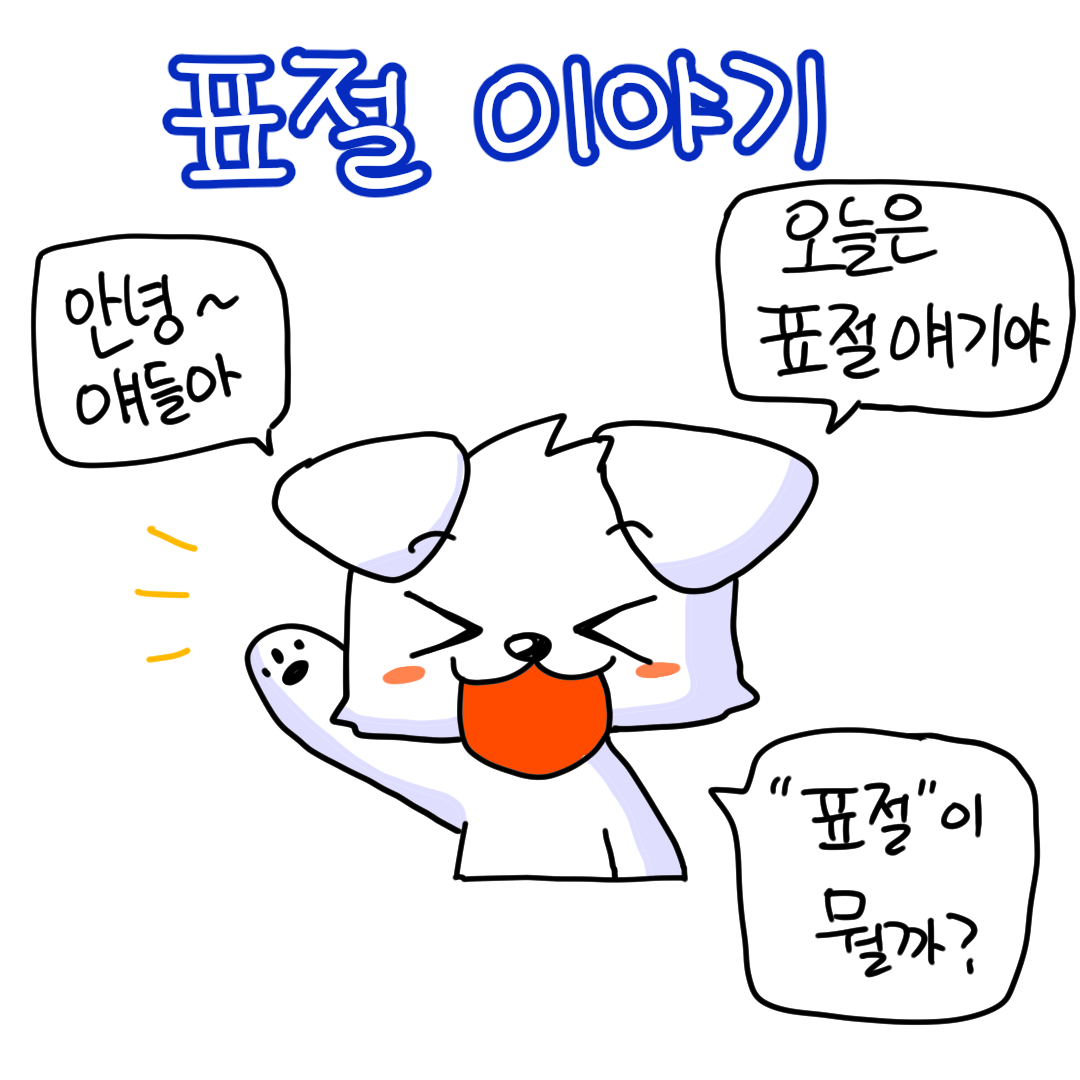 냠냠이네 이미지