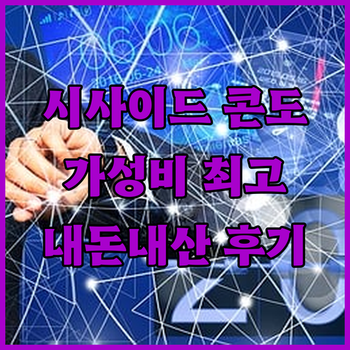 시사이드 콘도미니엄 라나 자탄! 가성