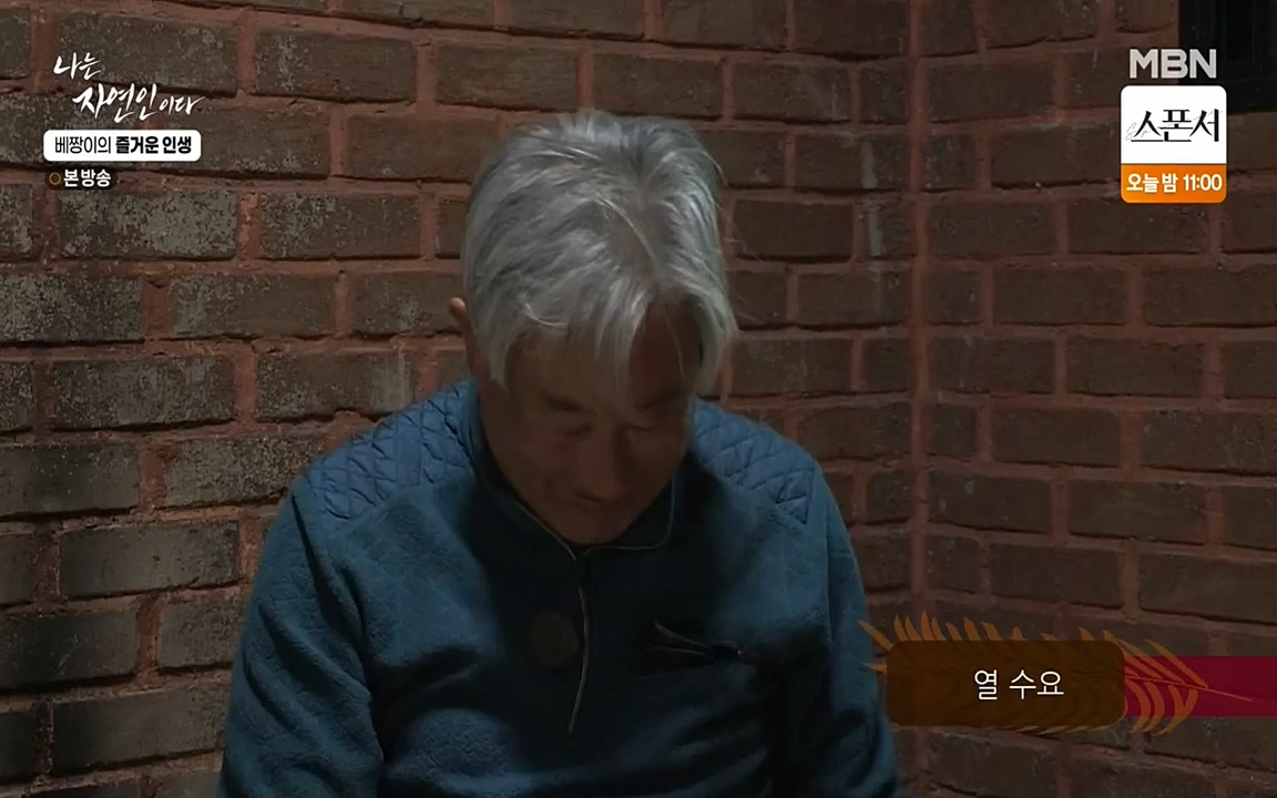 나는 자연인이다.E495.220331p-NEXT.mp4_20220331_174333.956.jpg