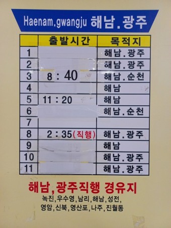 삼호버스터미널 이미지