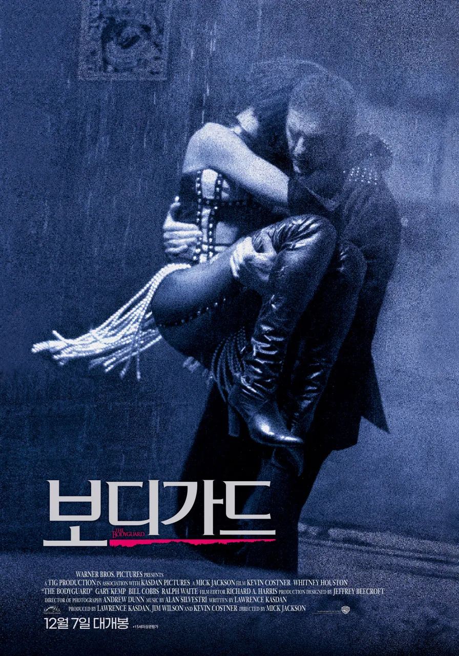 감성과 액션이 어우러진 명작, 영화 보디가드 (The Bodyguard)