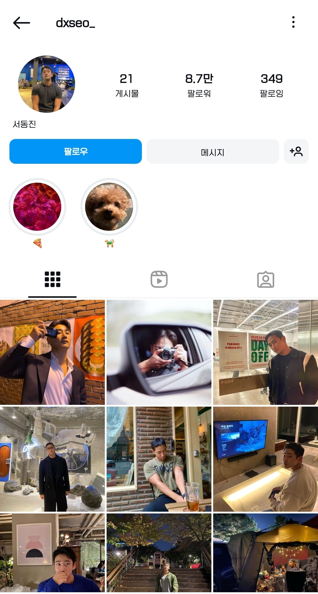 동진-인스타그램