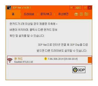 무선인터넷 드라이버