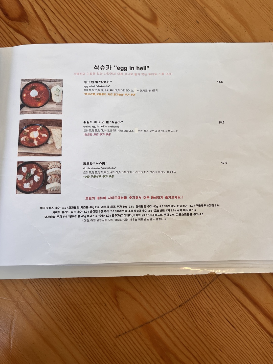 마핑파 메뉴