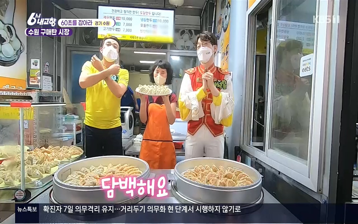 6시 내고향.E7596.220813p.H264-F1RST.mp4_20220814_180552.071.jpg
