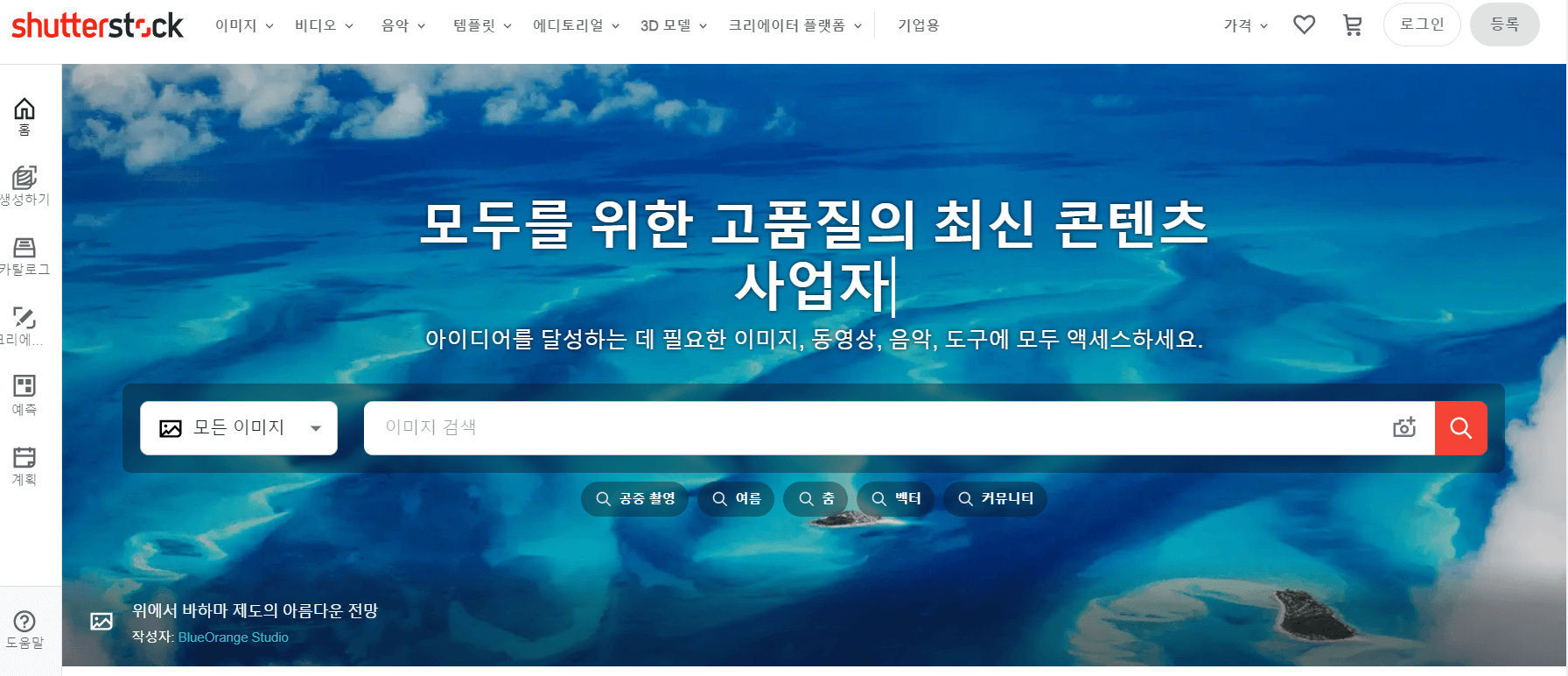 스톡사진 꿀알바