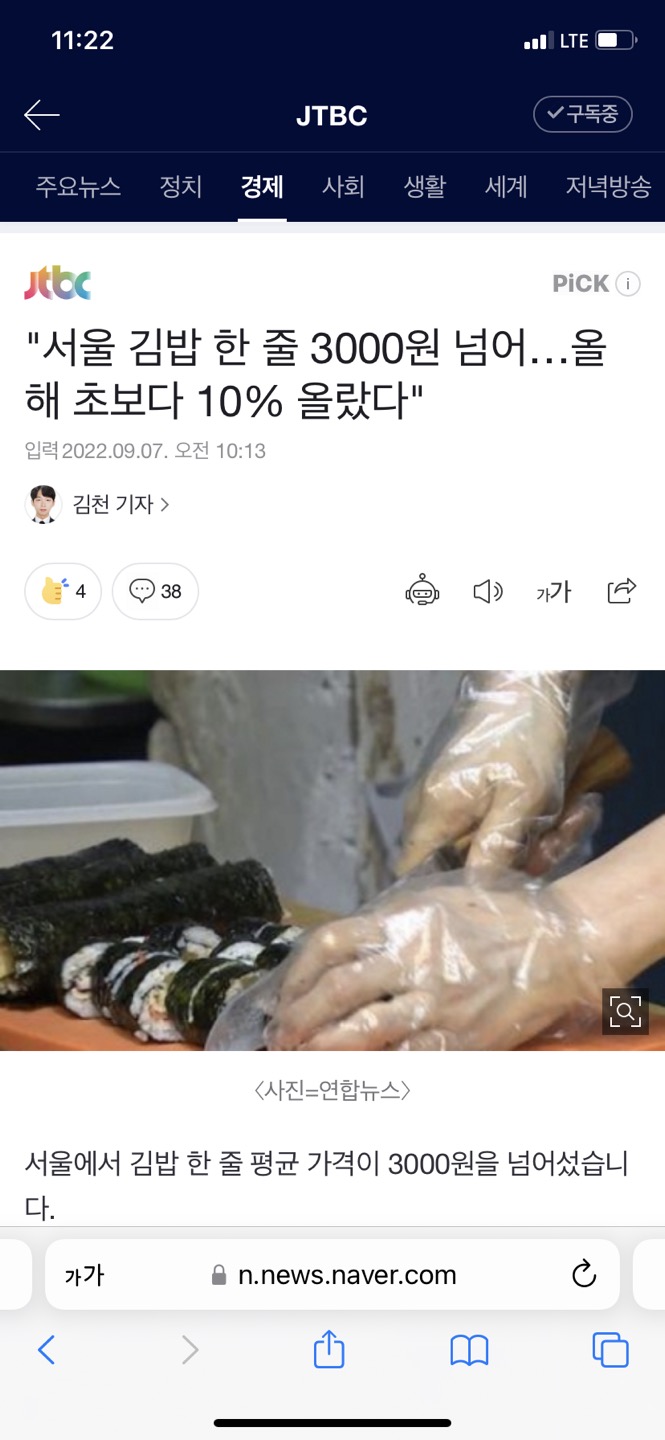 김밥가격-인상-뉴스-물가상승