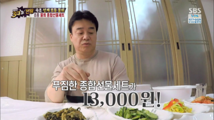 백종원 해산물 모둠회 레시피