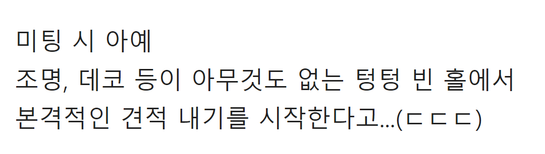 올해 결혼한 사람이 말하는 리얼 물가 ㄷㄷ 87