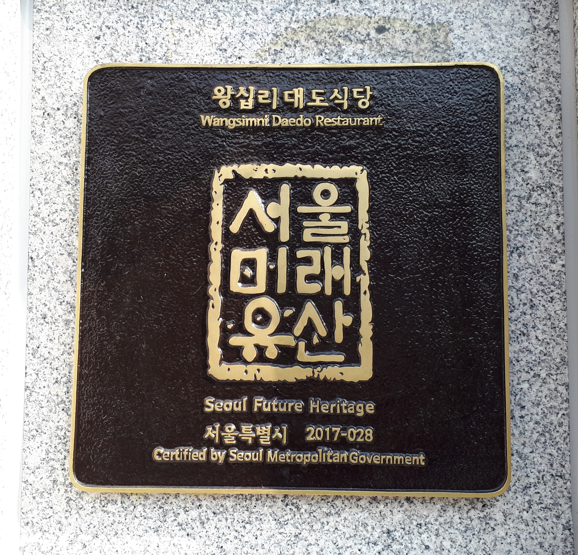 미래식당 이미지