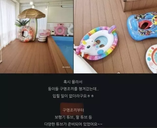 키즈풀 사건 현장