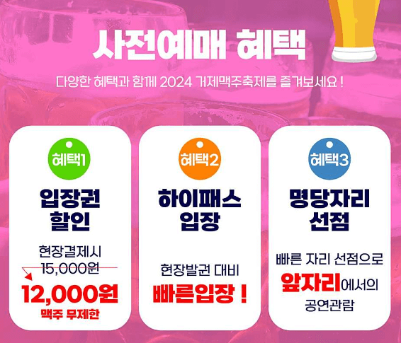 예매-혜택