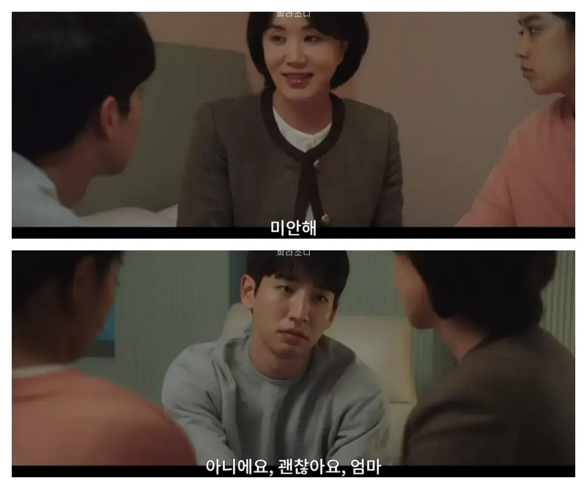 아이들에게 이혼하게 되어 미안하다고 사과하는 정숙과 괜찮다고 하는 아이들.