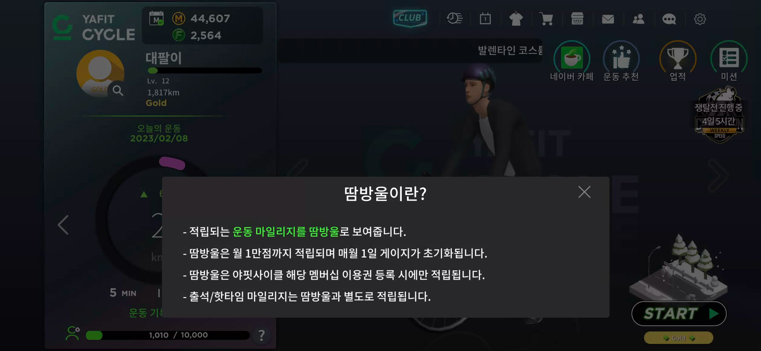 땀방울