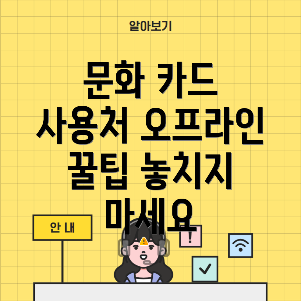 문화 누리 카드