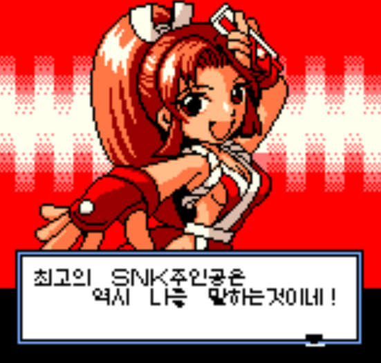  한글 롬파일 - SNK 걸스 파이터즈 (NGPC - 네오지오 포켓 컬러 - 2000년) 다운로드