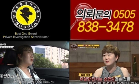  (탐정사무소,해결사) 장일도강실장,탐경사강실장,아궁이강실장 [불륜,간통,간통죄]