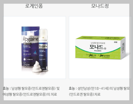 탈모 관련주 대장주 11종목 - undefined - 9. JW신약 (탈모 관련주,탈모 대장주) 탈모 관련주 대장주 11종목 - undefined - 9. JW신약 (탈모 관련주,탈모 대장주)