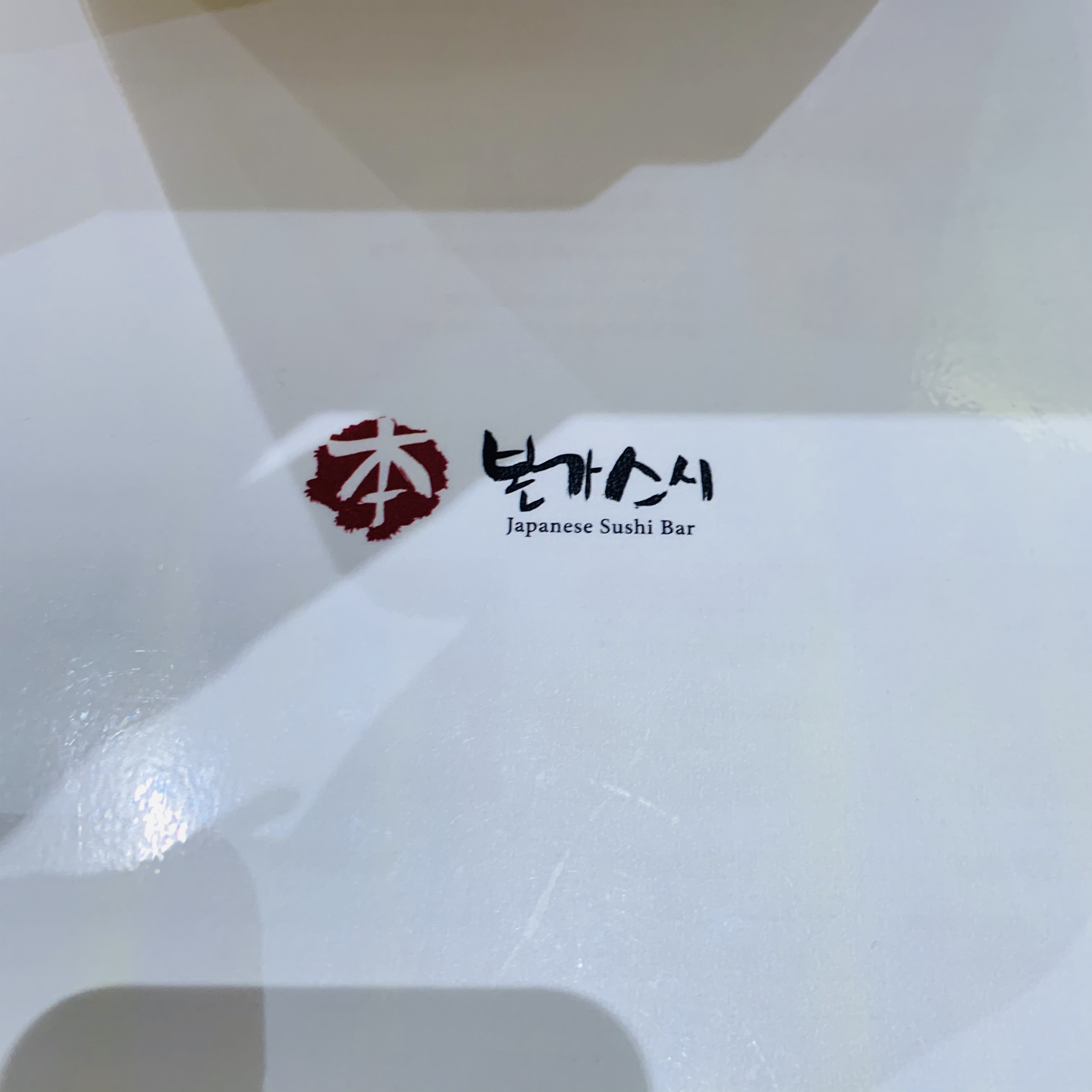  판교 현대백화점 스시 맛집 추천[본가스시]