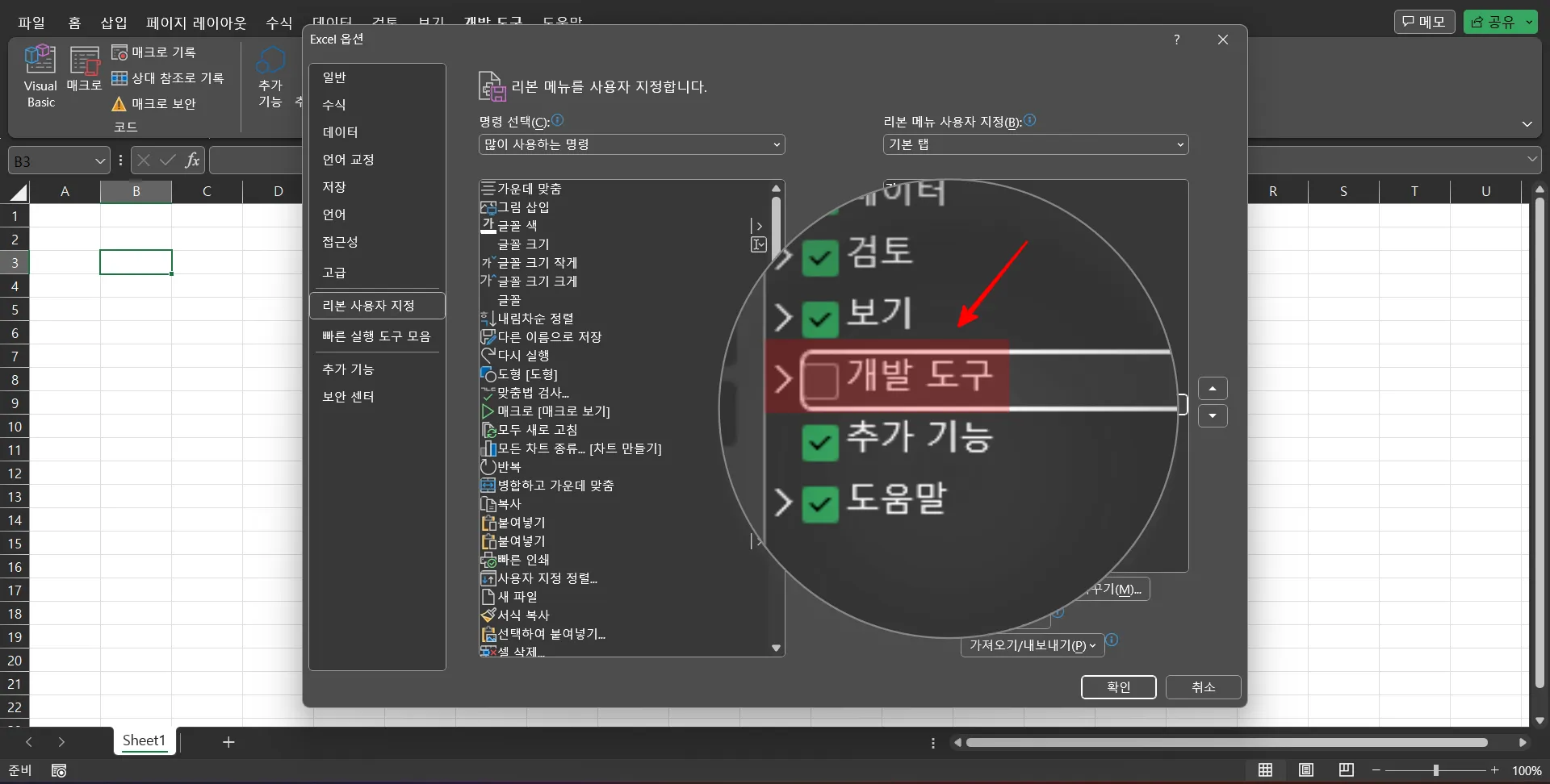 엑셀 매크로 VBA 가이드 이미지1
