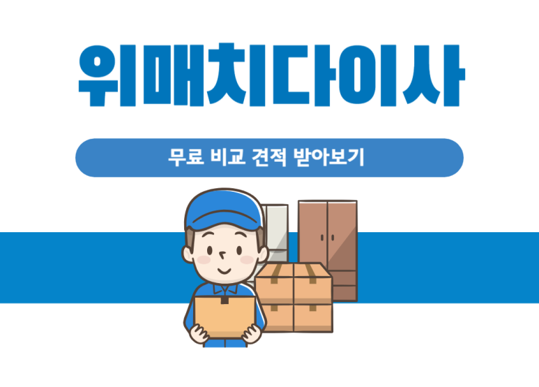 서울이삿짐센터후기