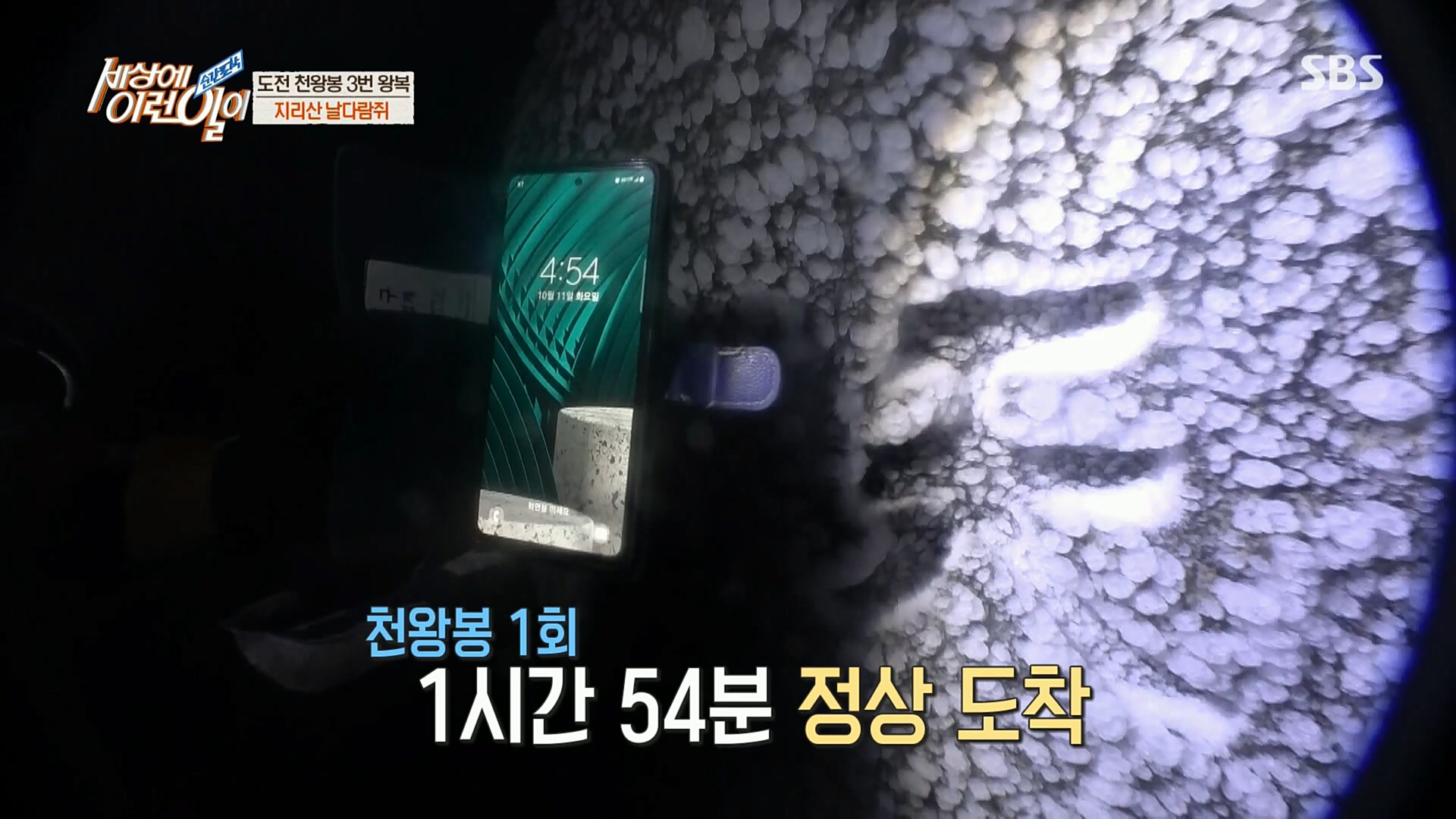 순간포착 세상에 이런일이.E1202.221018p.H264-F1RST.mp4_20221019_180543.153.jpg