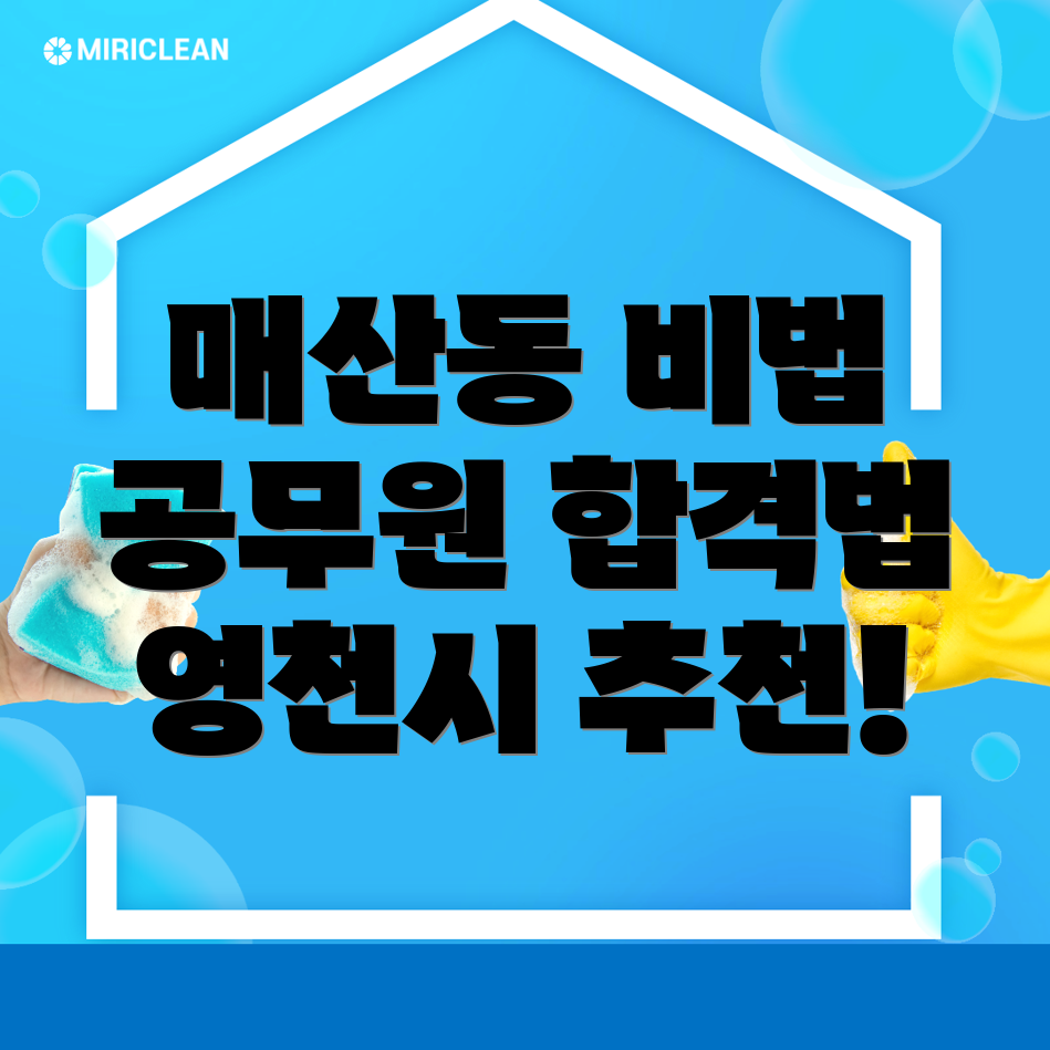 공무원학원