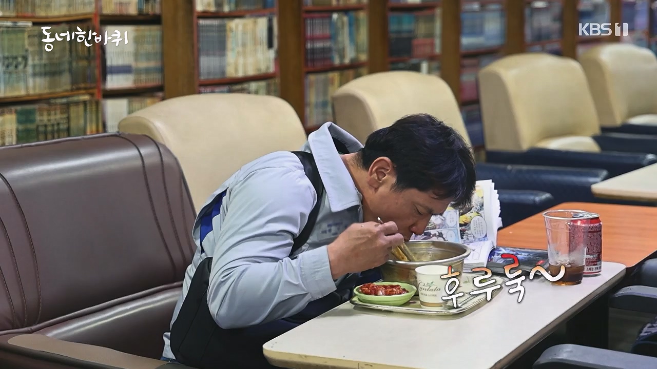 동네 한 바퀴.E278.240616p-NEXT.mp4_20240616_164329.815.jpg