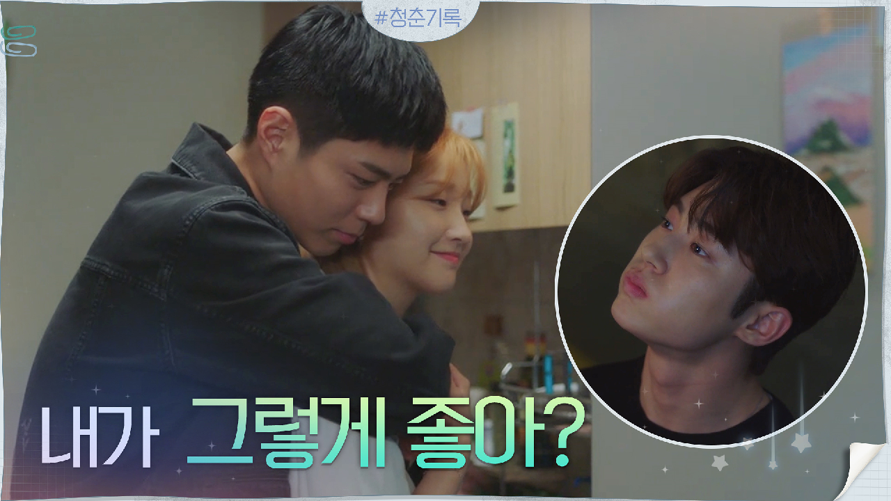  청춘기록 11회 다시보기 / 드라마 / 재방송 / 줄거리 / 시청률 / 몇부작 / 12회 / 미리보기 / 예고
