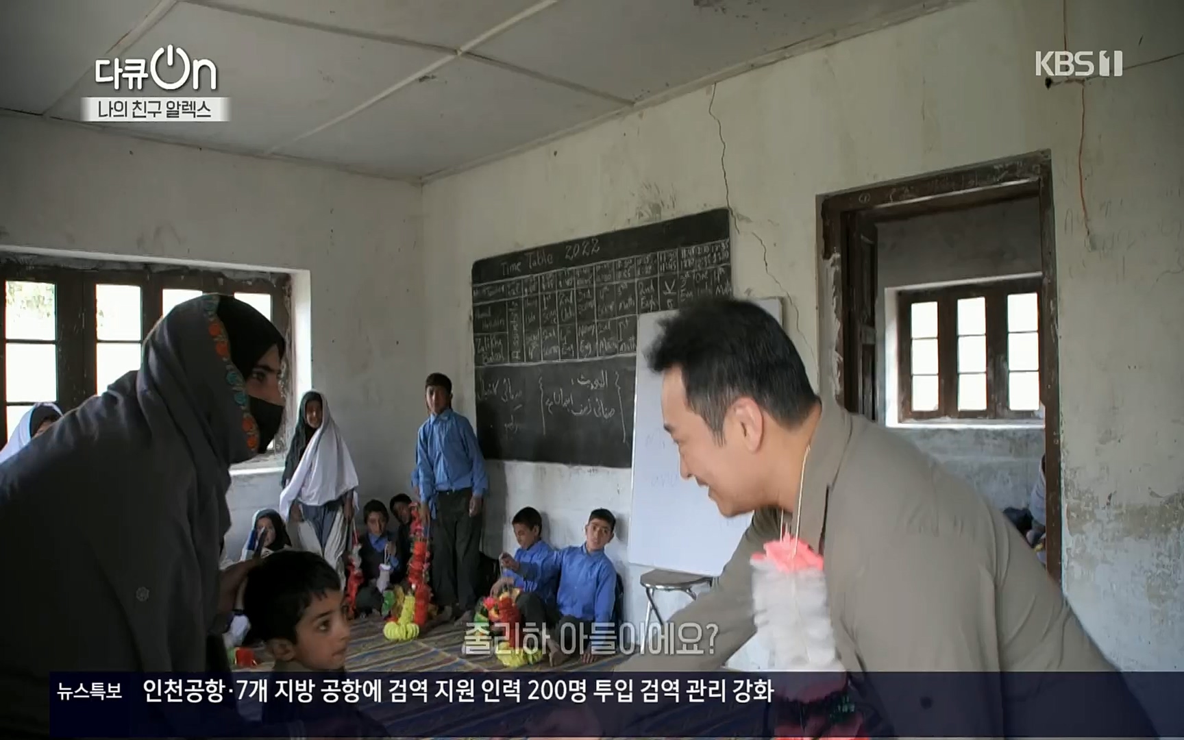 다큐 On.E149.220722p.H264-F1RST.mp4_20220723_160103.555.jpg