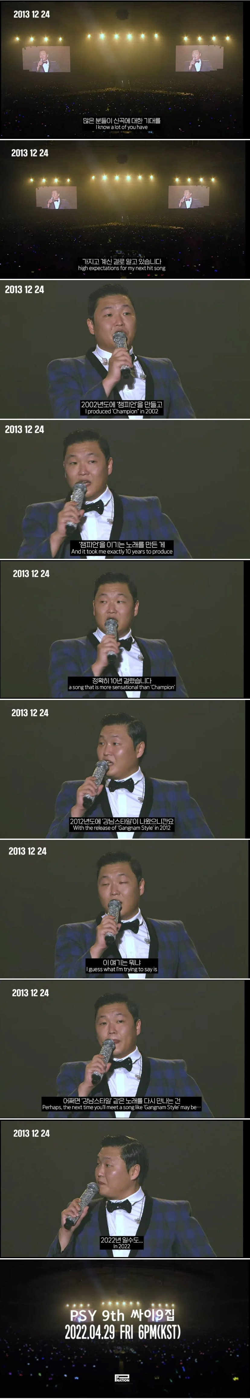  2013년 싸이가 강남스타일 히트치고나서 2022년 예언한 일