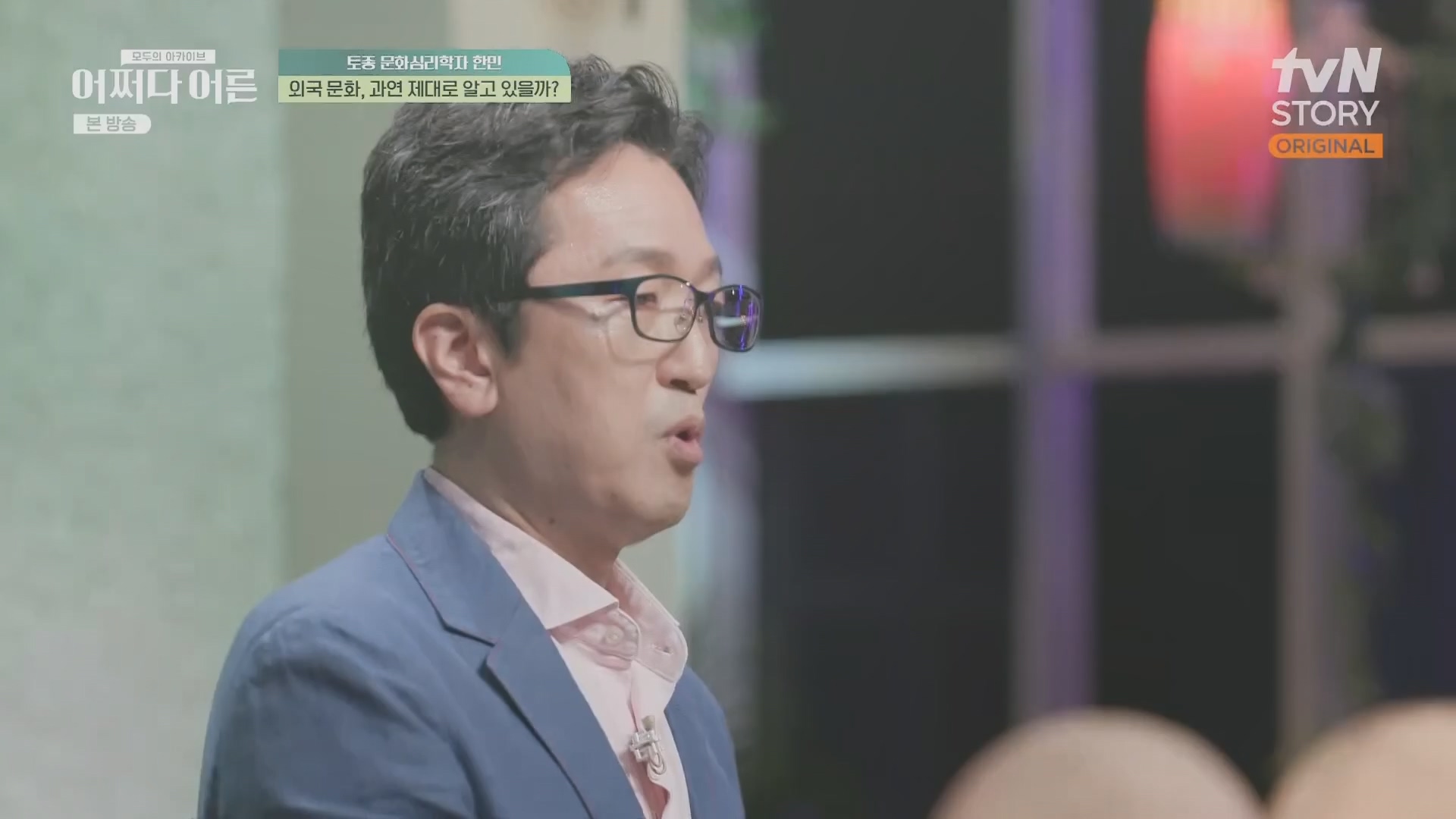 어쩌다 어른.E38.230627p.H264-F1RST.mp4_20231110_215854.318.jpg