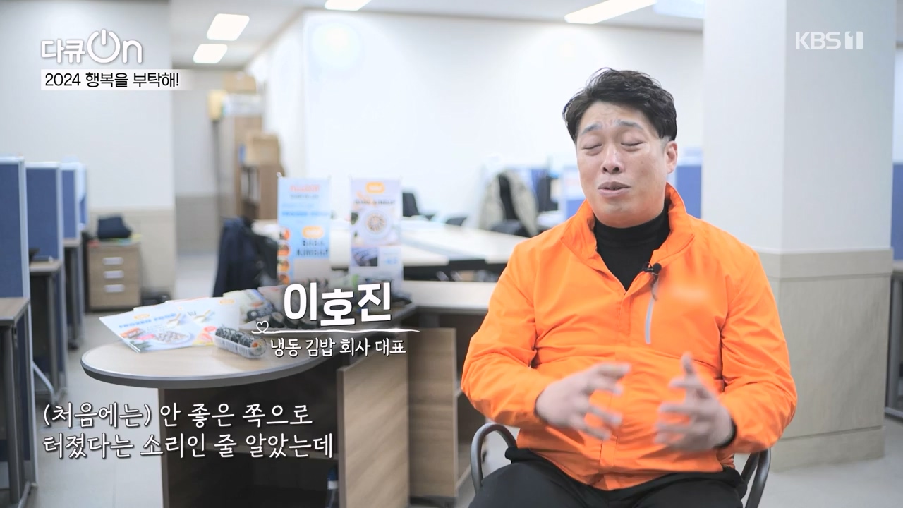 다큐 온.E236.240121p-NEXT.mp4_20240121_142829.605.jpg