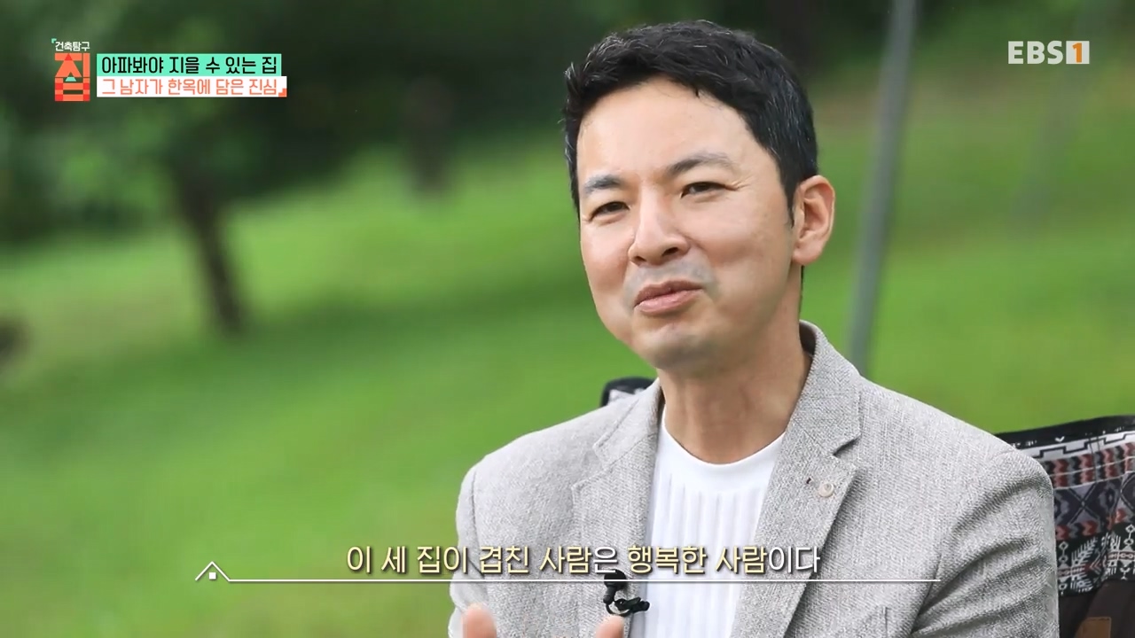 TV - 전 국민의 평생학교 EBS아파봐야 지을 수 있는 집.mp4_20230816_212532.755.jpg