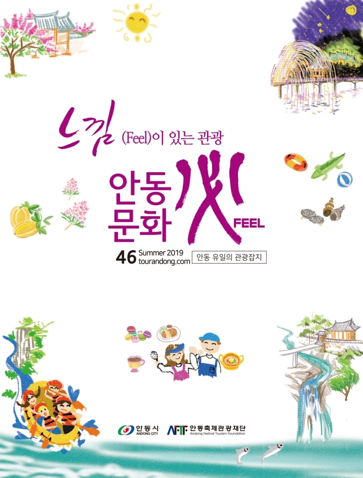  안동여행 여름!! 안동가볼만한곳
