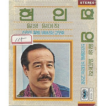 현인 이미지