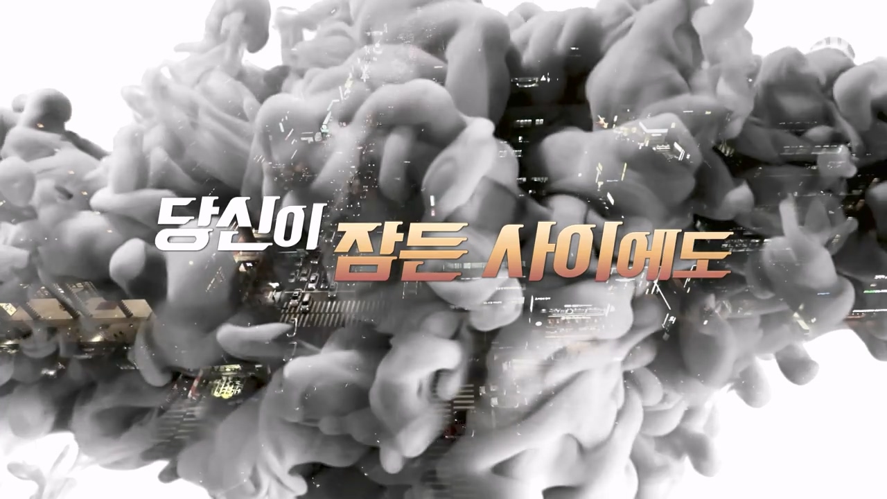 다큐 온.E237.240128p-NEXT.mp4_20240128_154406.241.jpg