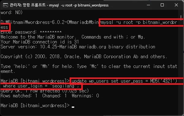 sql 쿼리로 변경