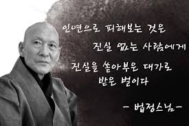  법정스님의 생애에 대해서 간단히 알려주세요