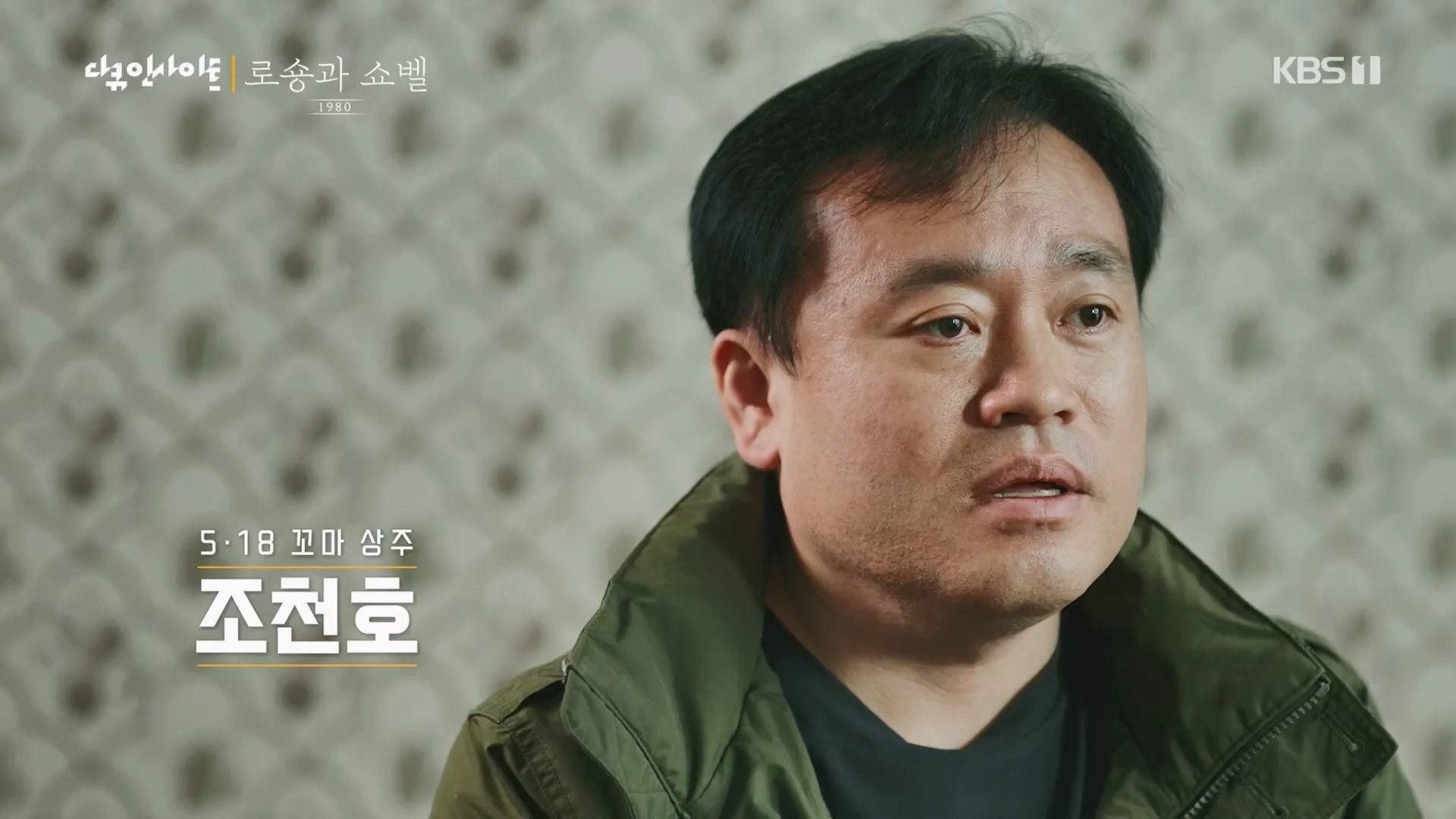 다큐 인사이트.E151.230518p.H264-F1RST.mp4_20230522_195318.415.jpg
