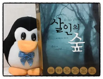 넷플릭스 유럽 추리소설 10선 추천_4