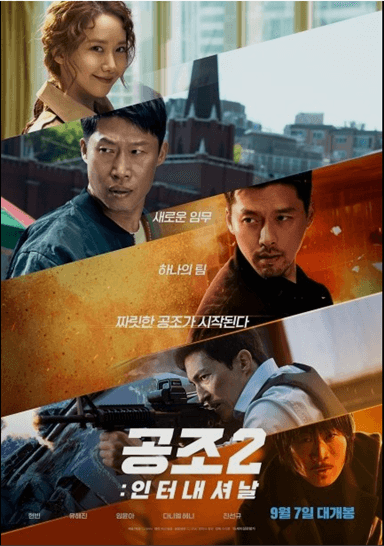 공조인 이미지