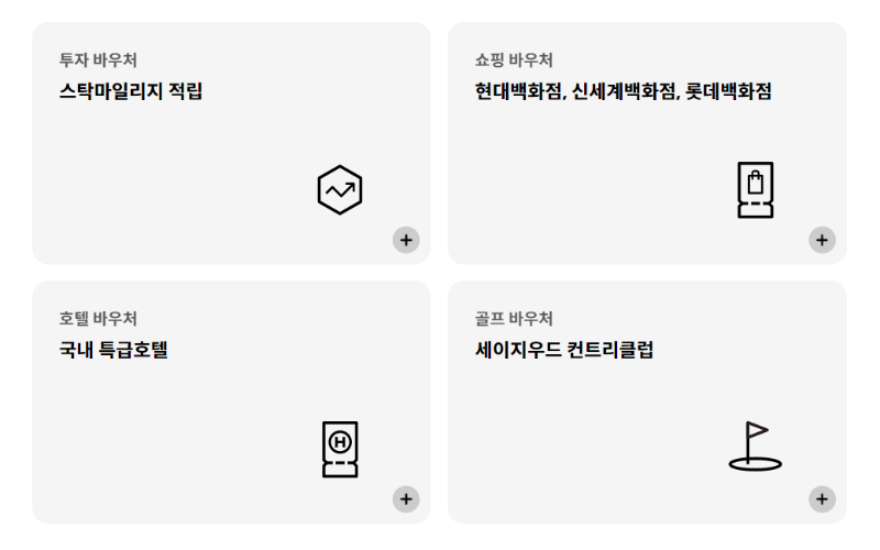 다이아몬드 회원만을 위한 프리미엄 바우처